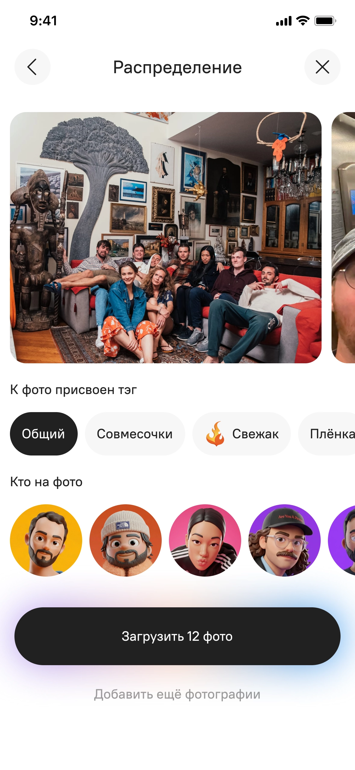Экран загрузки v1: Процесс загрузки